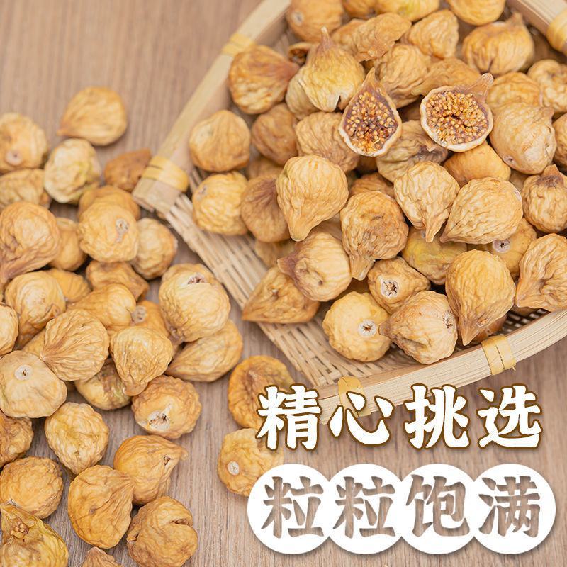 新货无花果干新疆特产原色自然***煲汤孕妇休闲零食包邮