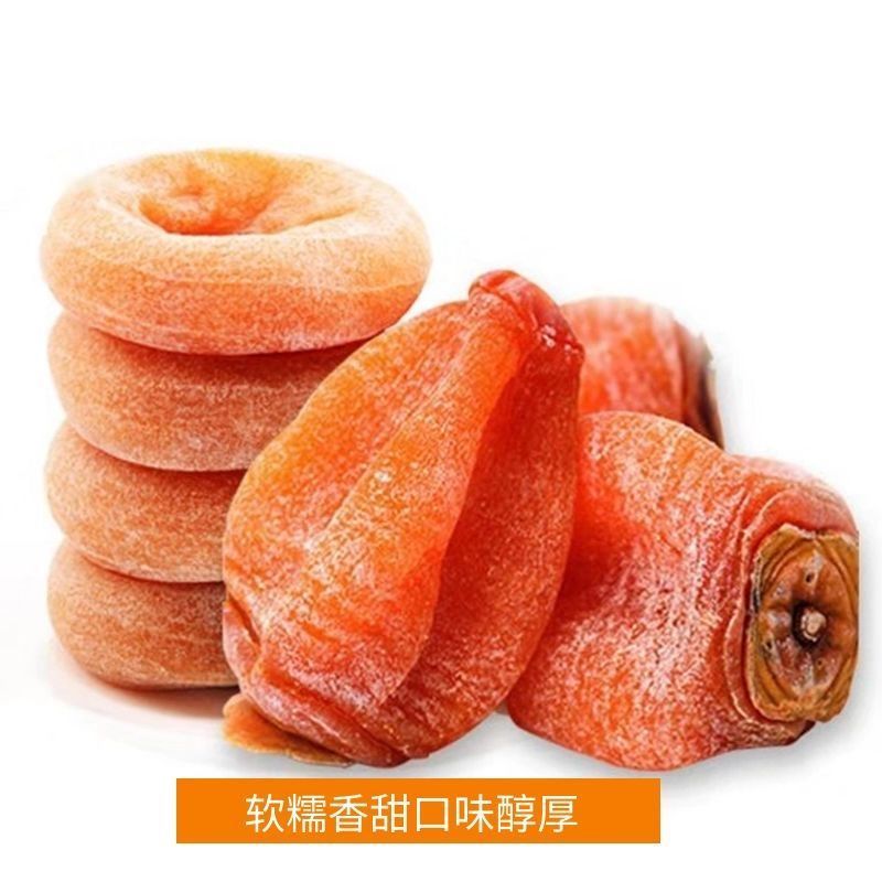 【产地销】新鲜柿饼霜降柿饼吊柿子饼柿饼子批发商用包邮