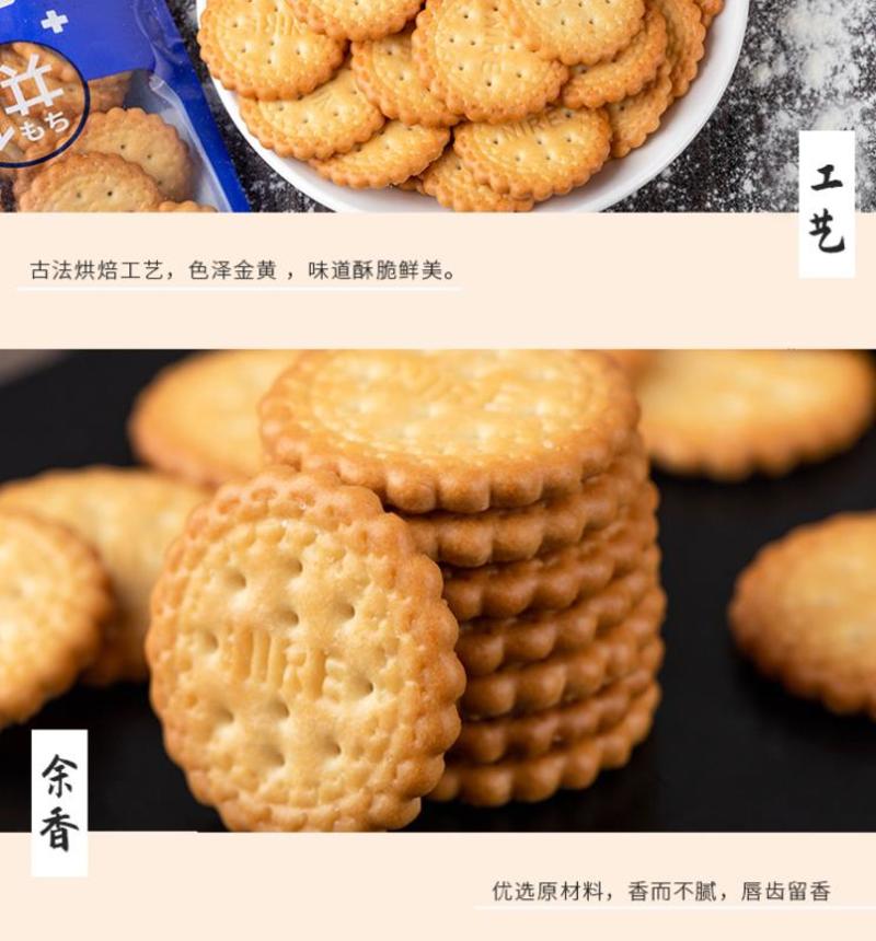 晏小铎日式海盐小圆饼干100g蔬菜小饼网红零食小吃点心