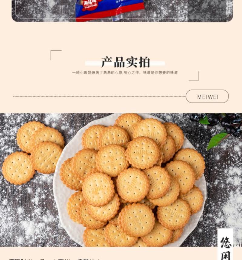 晏小铎日式海盐小圆饼干100g蔬菜小饼网红零食小吃点心