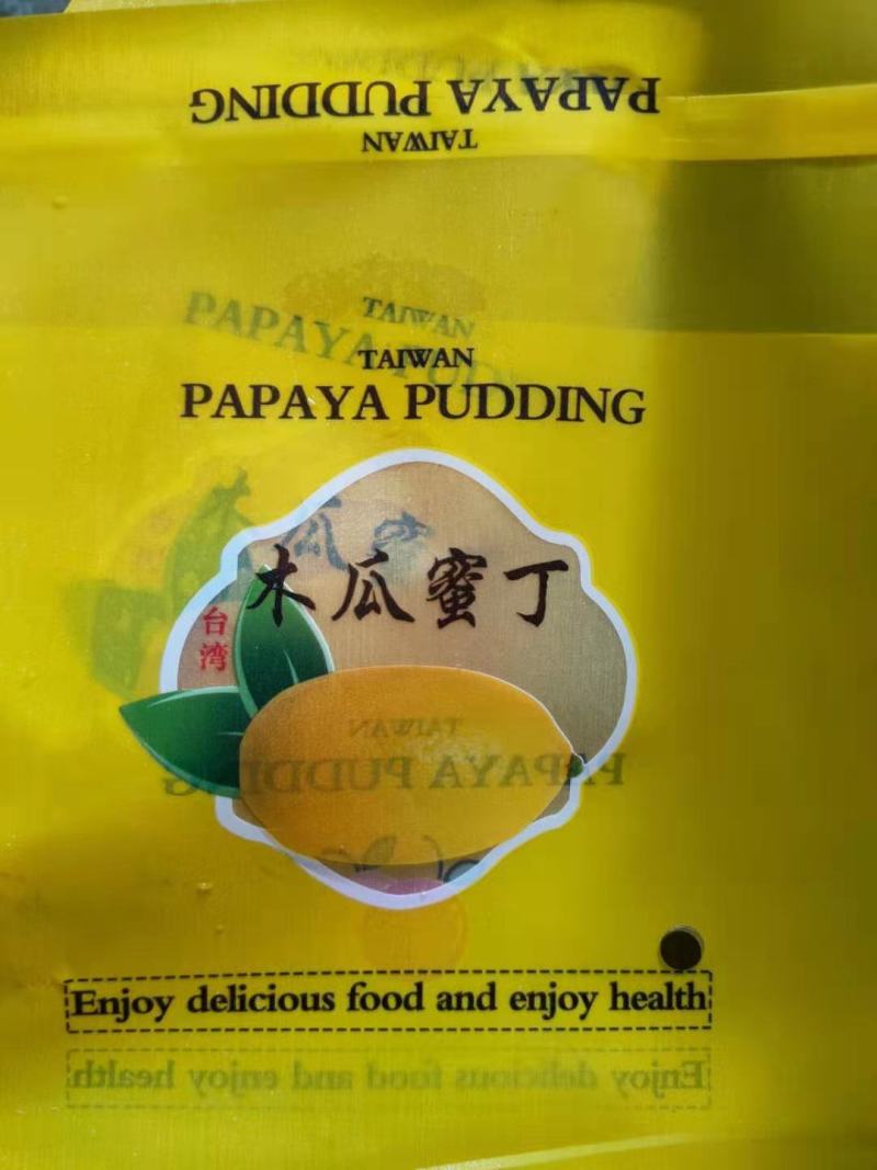 新品.台湾木瓜蜜丁苗（柳橙）橙苗.木瓜蜜丁果苗.质量保证