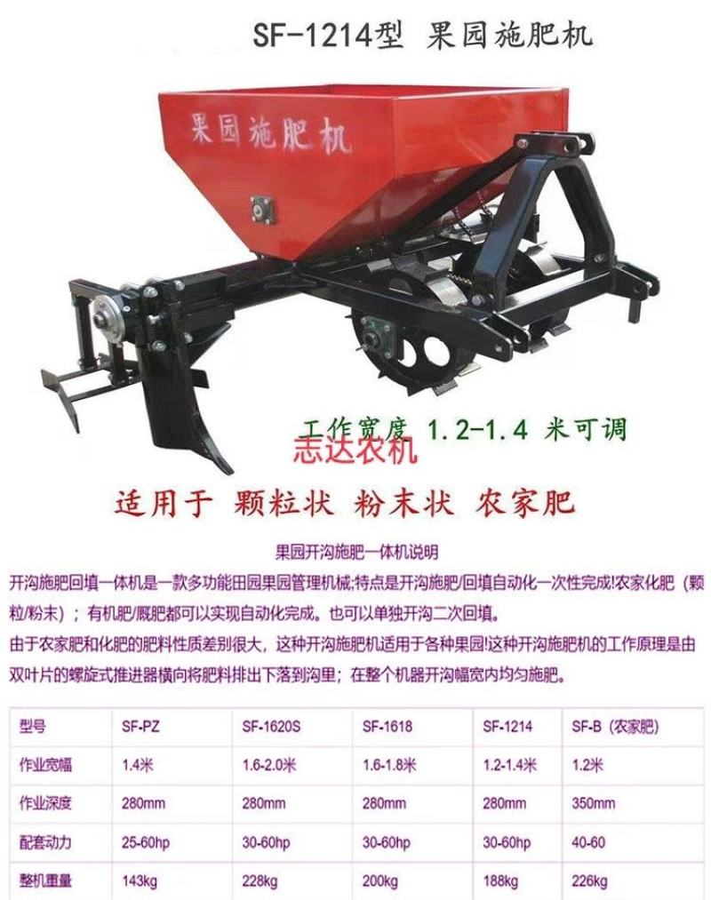 开沟施肥回填一体机干湿粪肥撒肥机果园施肥器中置侧置