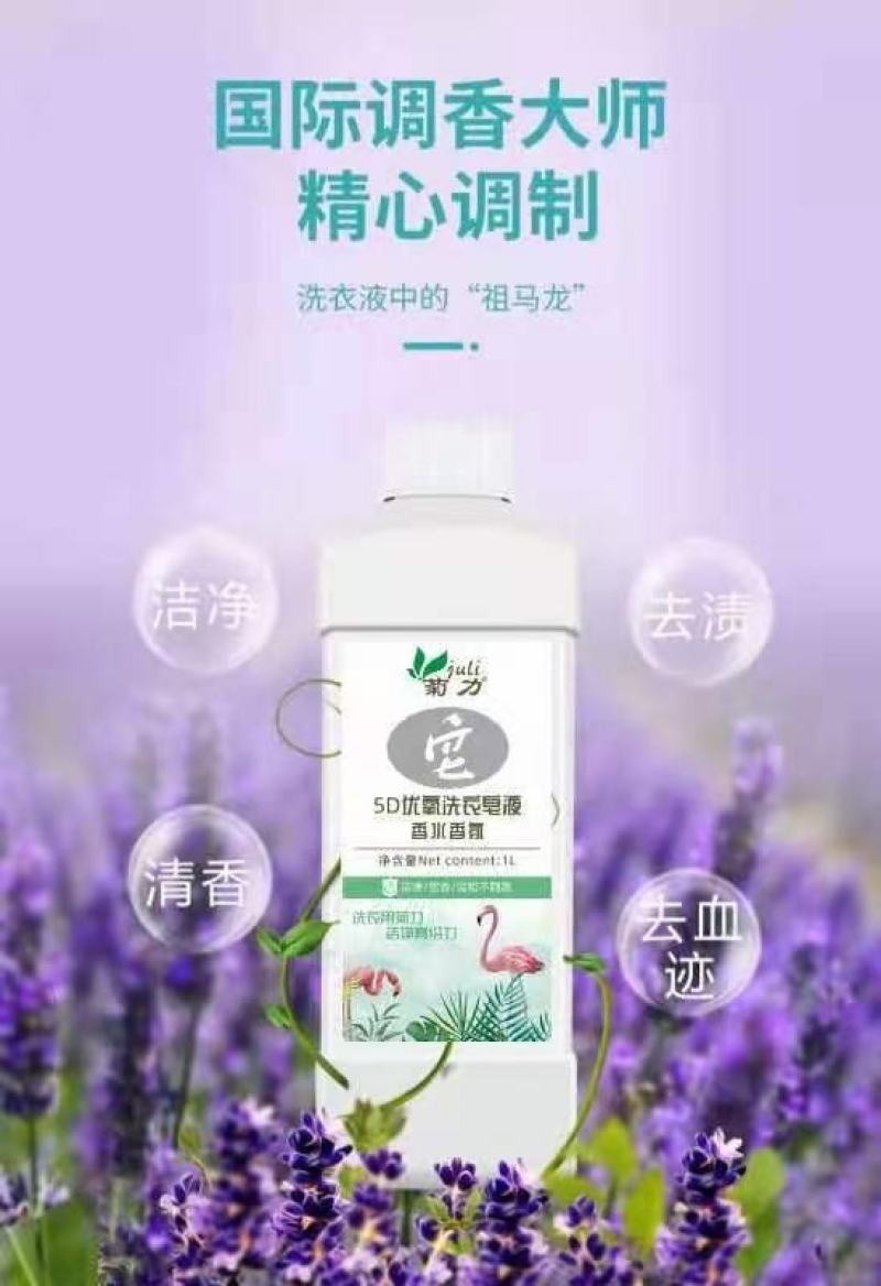 香水型皂露
