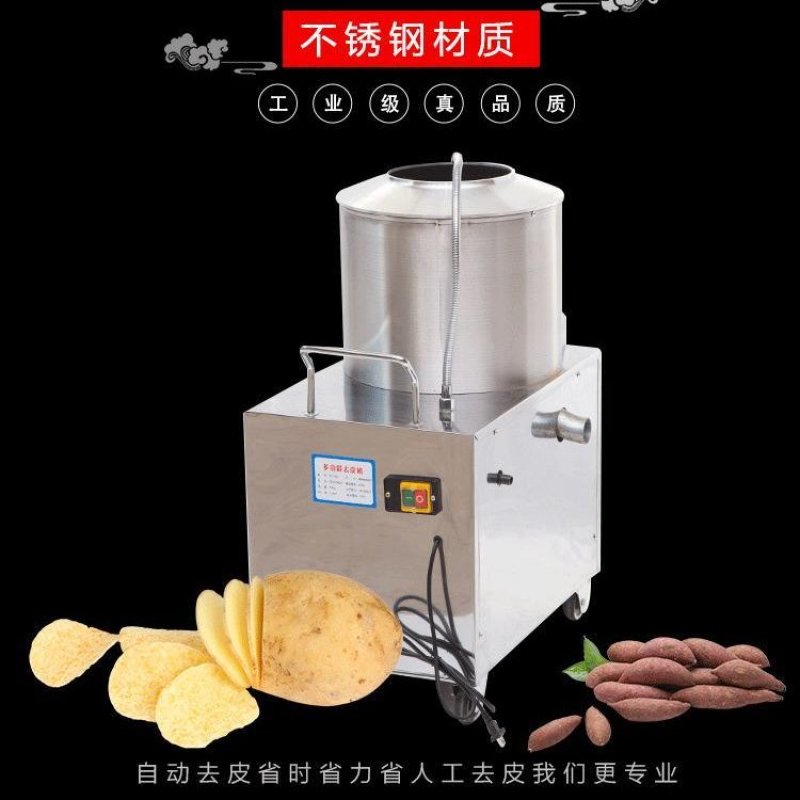 土豆去皮机商用不锈钢全自动芋头清洗脱皮机家用地瓜洋葱削