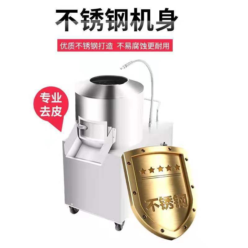 土豆去皮机商用不锈钢全自动芋头清洗脱皮机家用地瓜洋葱削