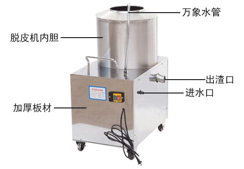 土豆去皮机商用不锈钢全自动芋头清洗脱皮机家用地瓜洋葱削