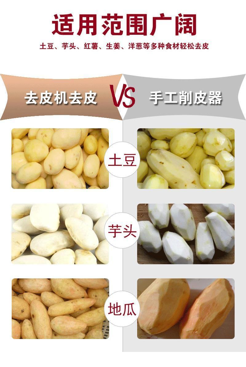 土豆去皮机商用不锈钢全自动芋头清洗脱皮机家用地瓜洋葱削