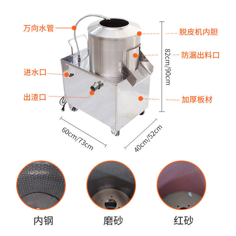 土豆去皮机商用不锈钢全自动芋头清洗脱皮机家用地瓜洋葱削