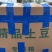 四川本地土豆，V7希森806兴佳