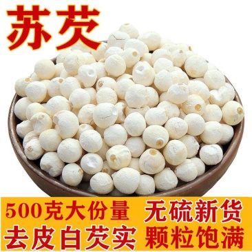新货苏芡鸡头米500g克包邮干货白茨实仁苏州特产手工剥皮