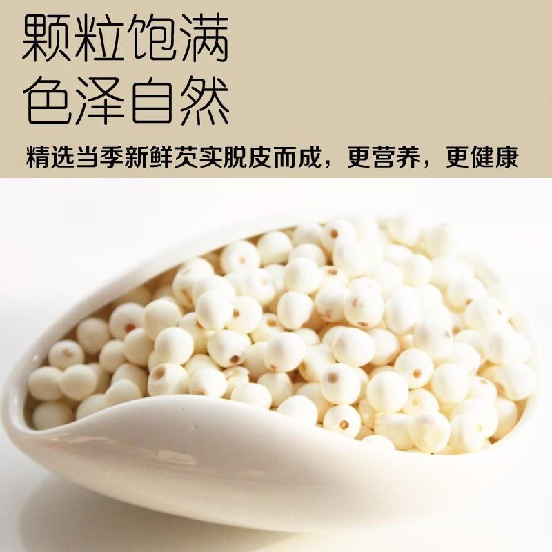 新货苏芡鸡头米500g克包邮干货白茨实仁苏州特产手工剥皮