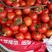 夹江西红柿大量上市果子均匀，亮度好，赖运输，每个二两以上