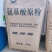 氨基酸原粉:快速溶解、生根壮苗、调节生长、营养全面