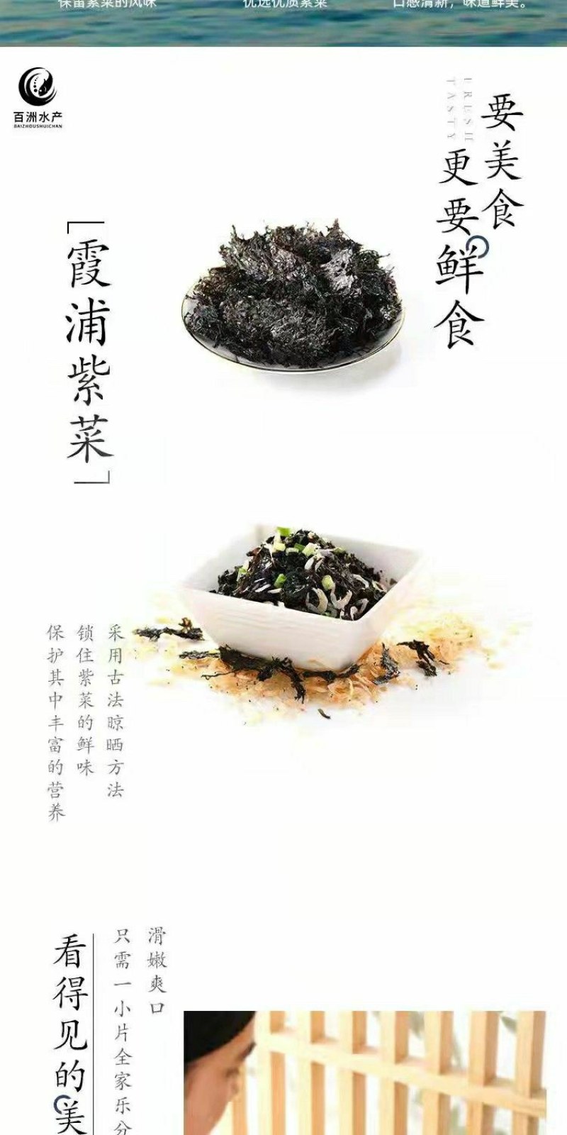 免洗头水紫菜新货无沙，优质紫菜蛋汤海鲜干货紫菜8十32克