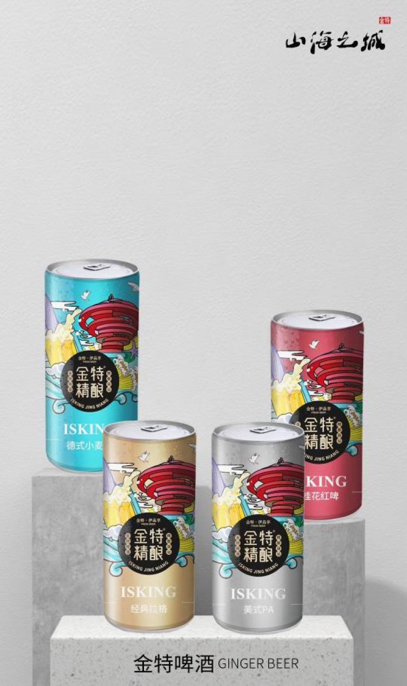 桂花红啤青岛金特精酿市场独有，欢迎品尝！
