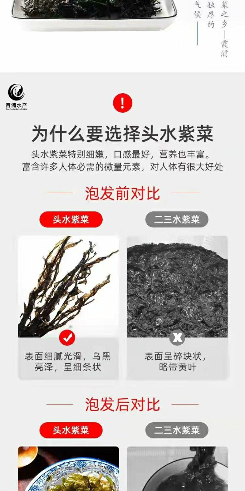 免洗头水紫菜新货无沙，优质紫菜蛋汤海鲜干货紫菜8十32克