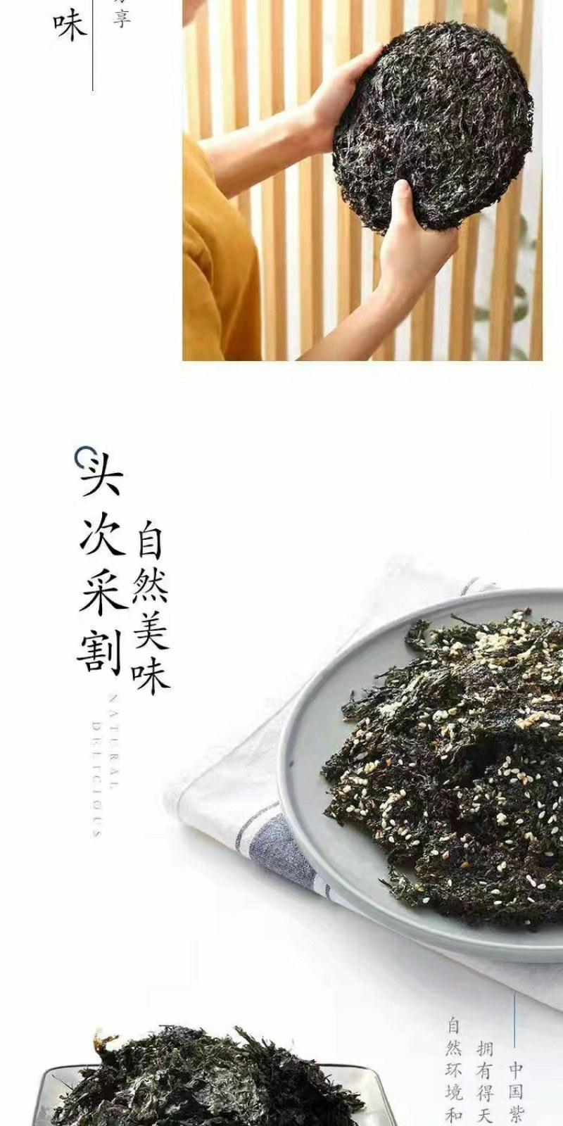 免洗头水紫菜新货无沙，优质紫菜蛋汤海鲜干货紫菜8十32克
