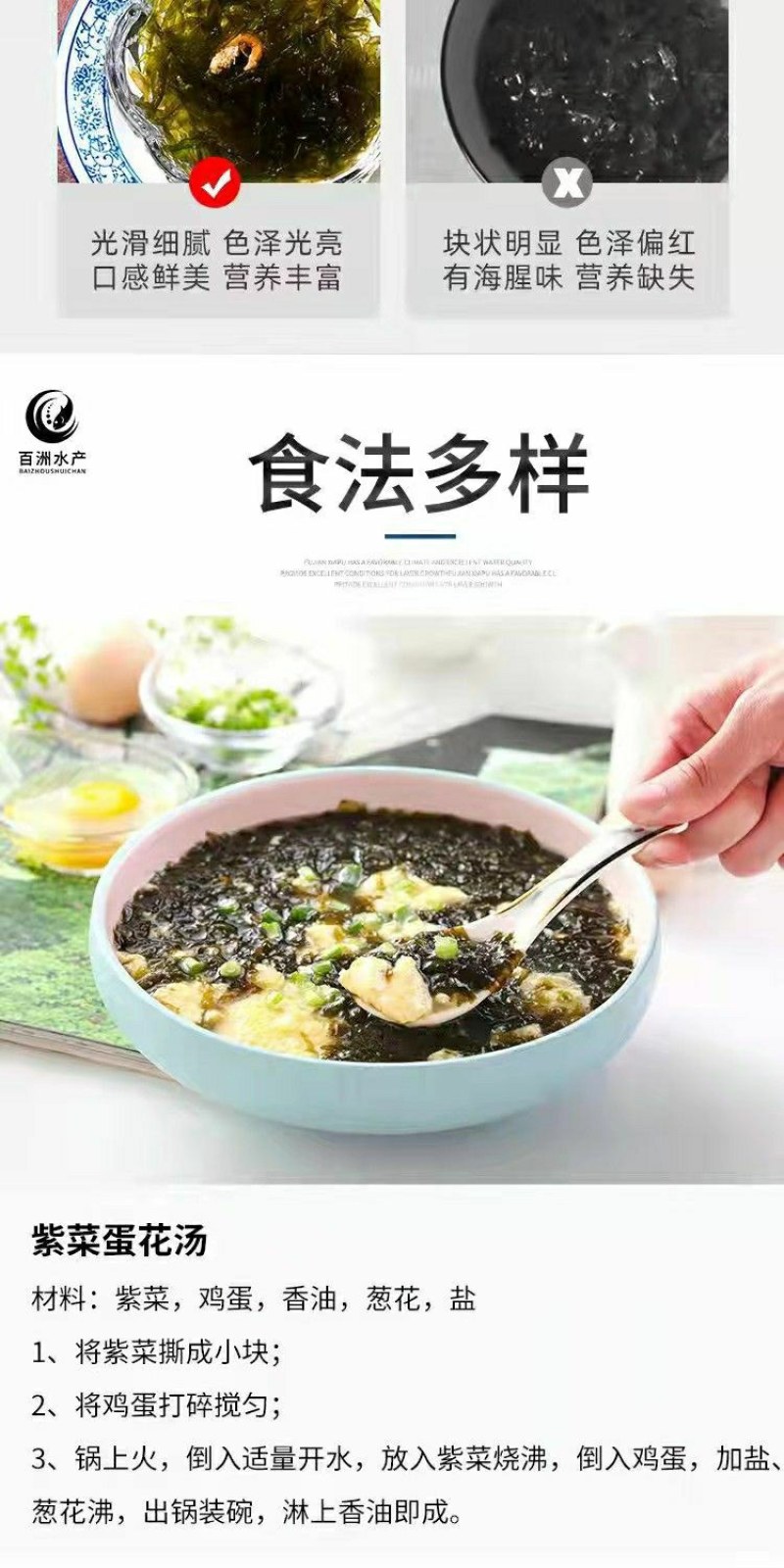 免洗头水紫菜新货无沙，优质紫菜蛋汤海鲜干货紫菜8十32克