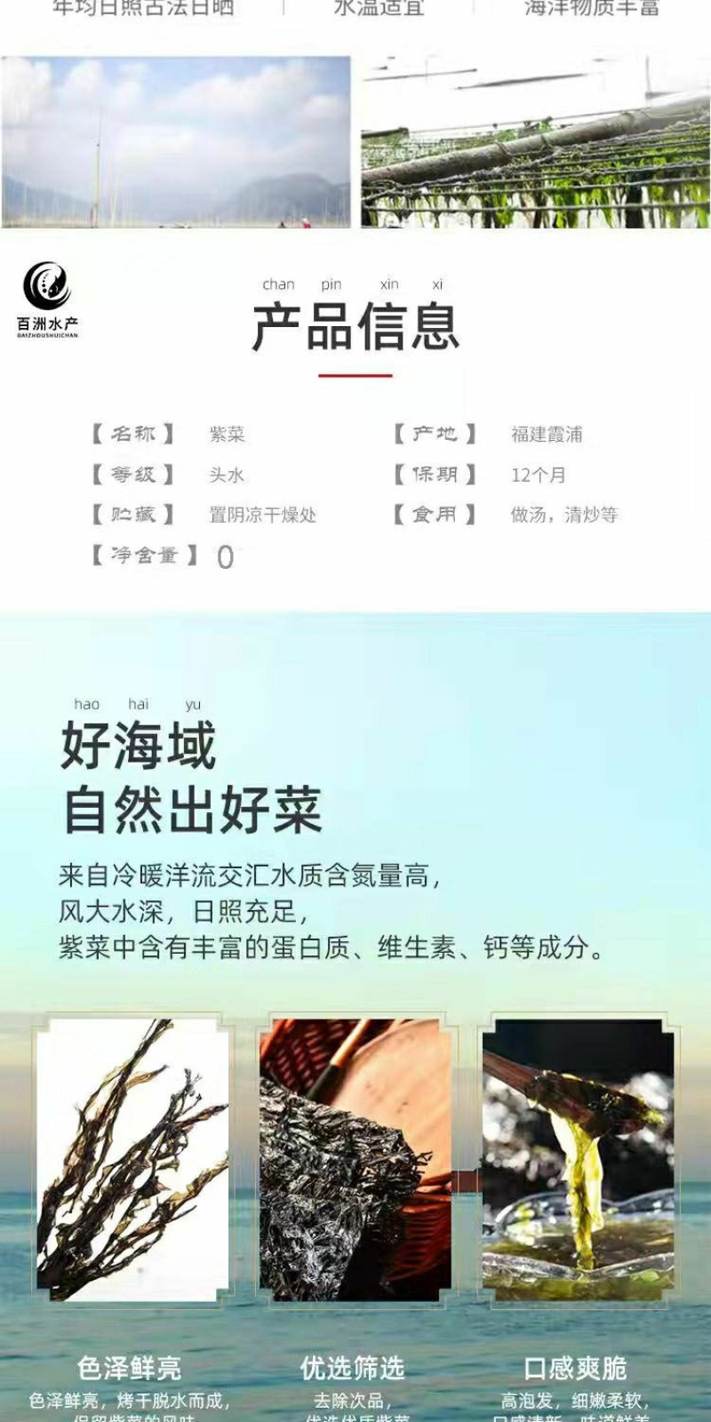 免洗头水紫菜新货无沙，优质紫菜蛋汤海鲜干货紫菜8十32克