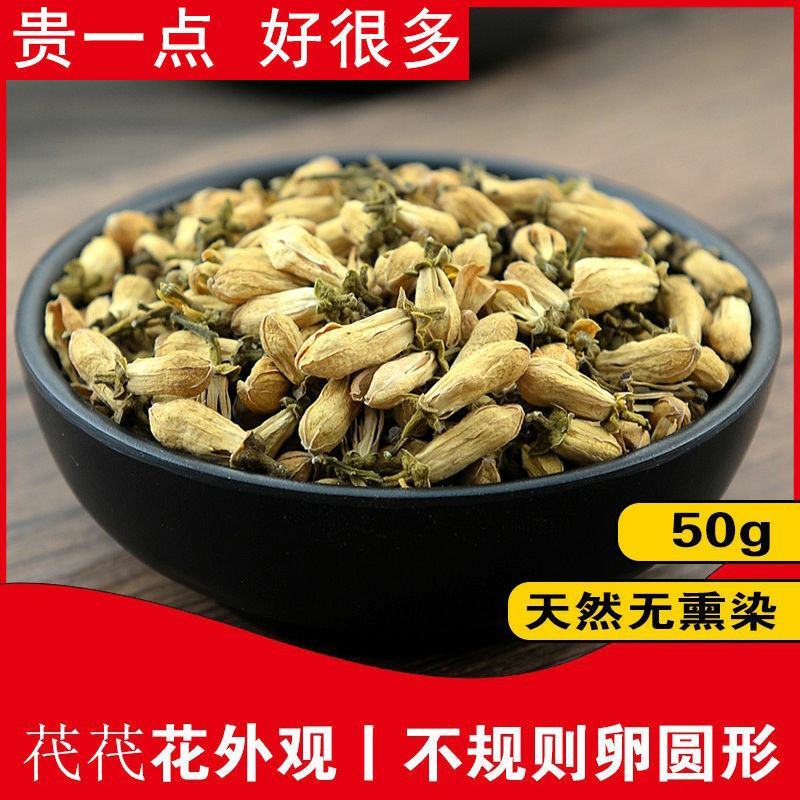 玳玳花玳玳花一公斤起批不包邮玳玳花