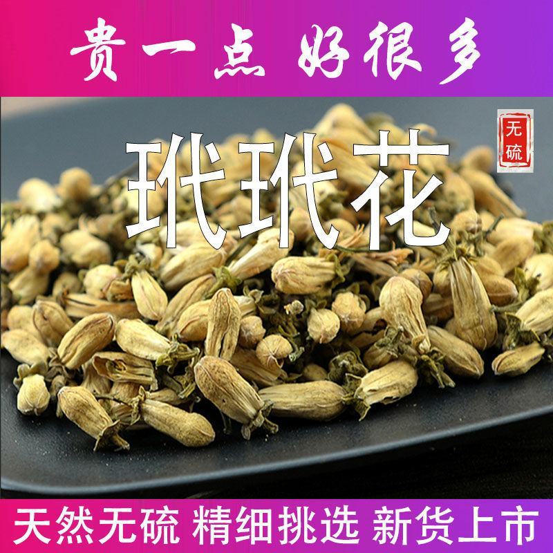 玳玳花玳玳花一公斤起批不包邮玳玳花
