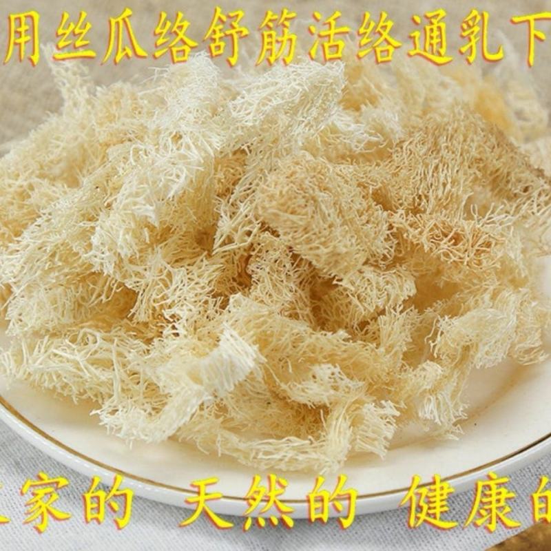 丝瓜络老丝瓜络中药材丝瓜络