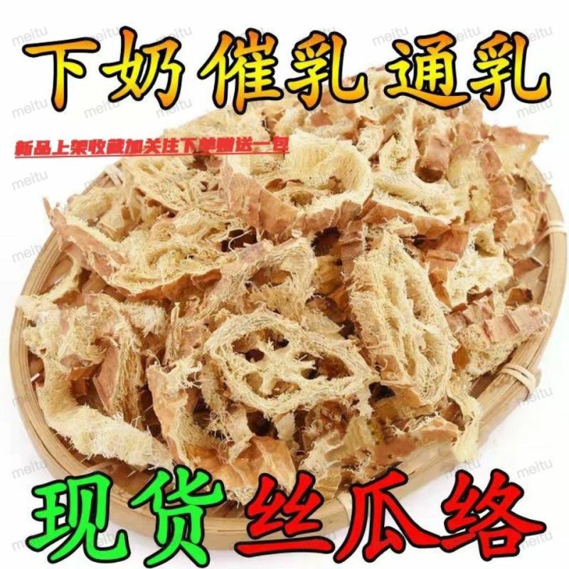 丝瓜络老丝瓜络中药材丝瓜络