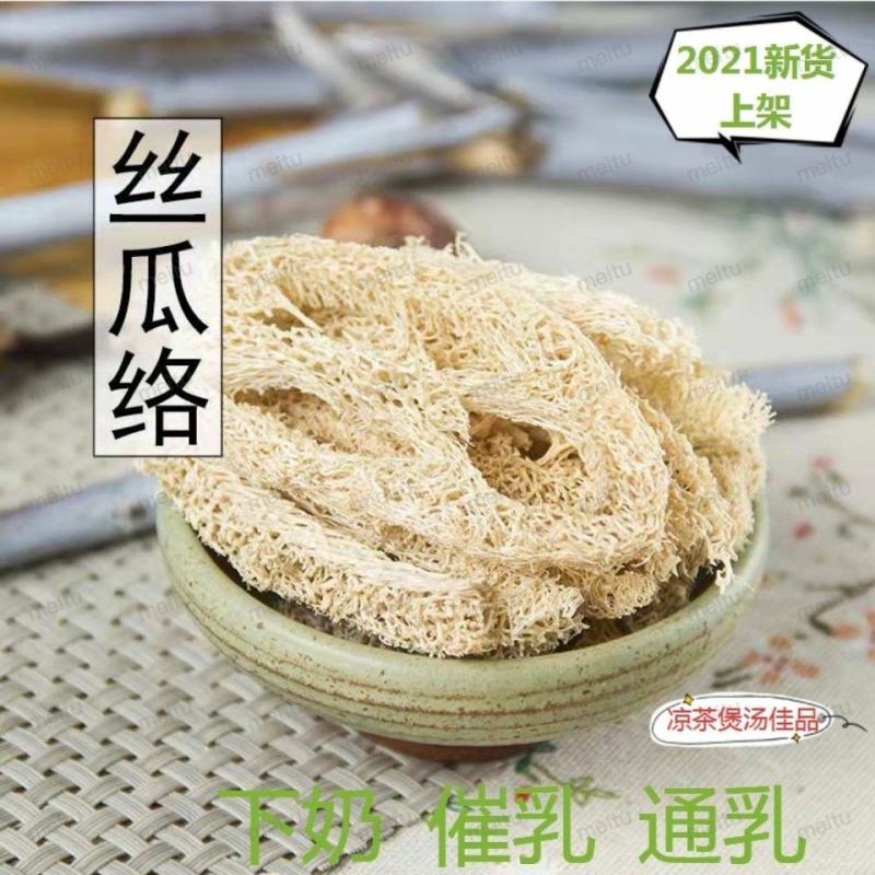 丝瓜络老丝瓜络中药材丝瓜络