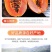 广西高山红心木瓜/一件代发/肉质细腻/肉厚丝滑满口溢汁