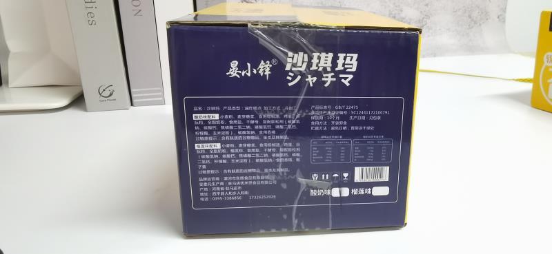 沙琪玛358g酸奶味榴莲味早餐传统糕点小吃休闲食品零食整