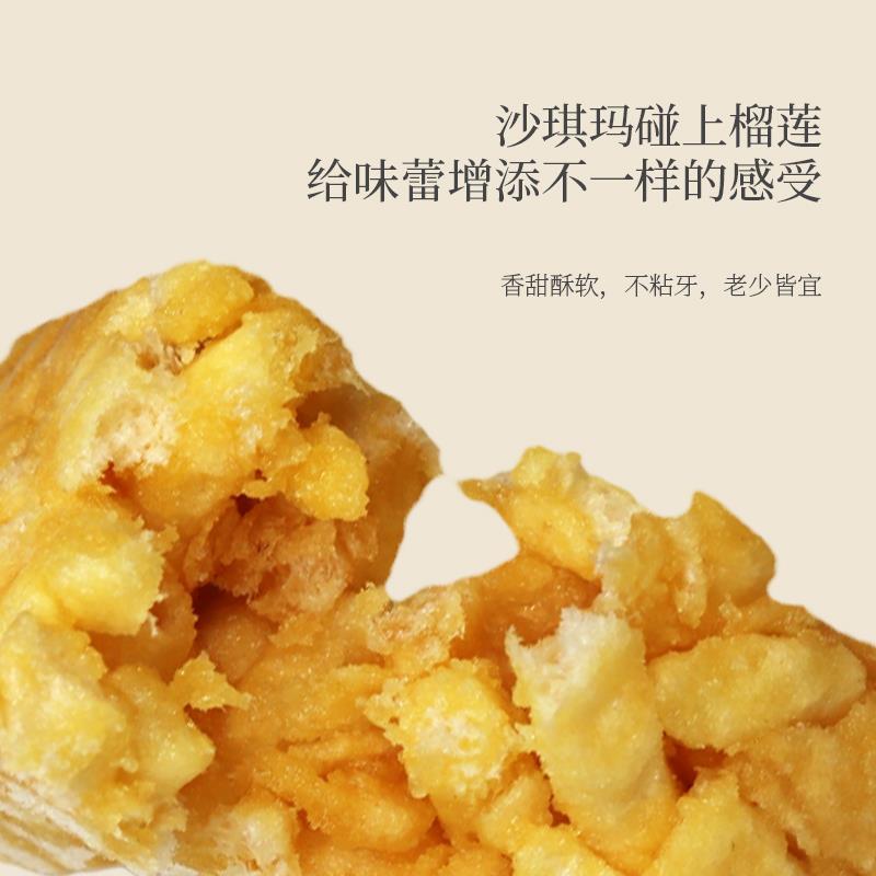 沙琪玛358g酸奶味榴莲味早餐传统糕点小吃休闲食品零食整