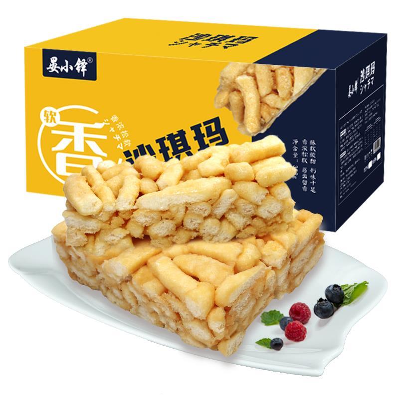 沙琪玛358g酸奶味榴莲味早餐传统糕点小吃休闲食品零食整