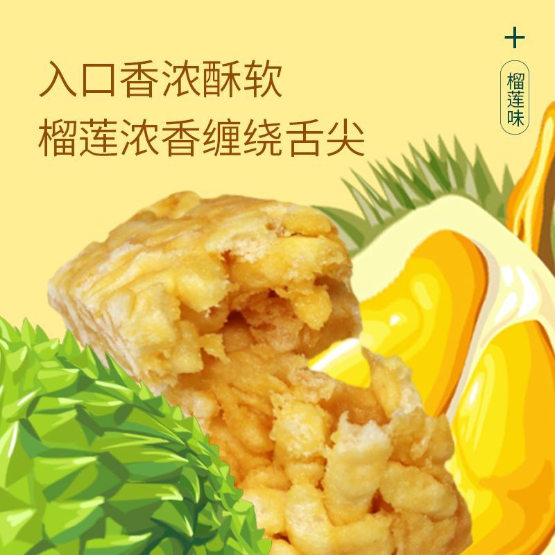沙琪玛358g酸奶味榴莲味早餐传统糕点小吃休闲食品零食整