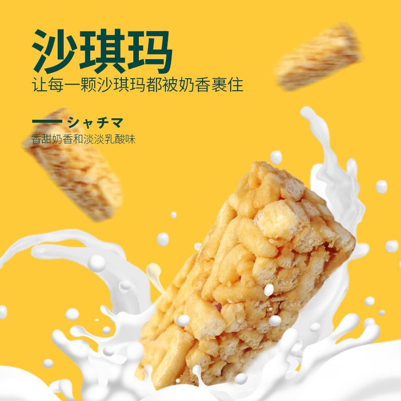 沙琪玛358g酸奶味榴莲味早餐传统糕点小吃休闲食品零食整