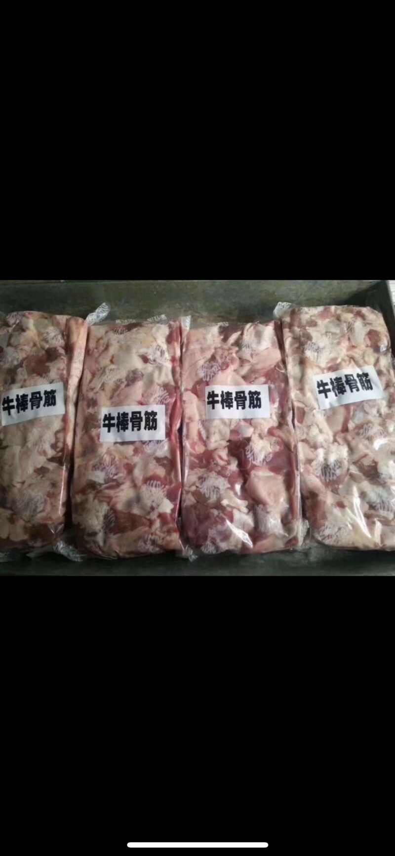 筋头巴脑