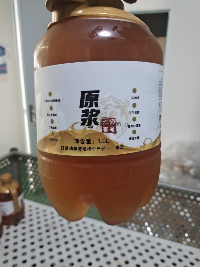 青岛老口味原浆啤酒，鲜活酵母，欢迎下单！
