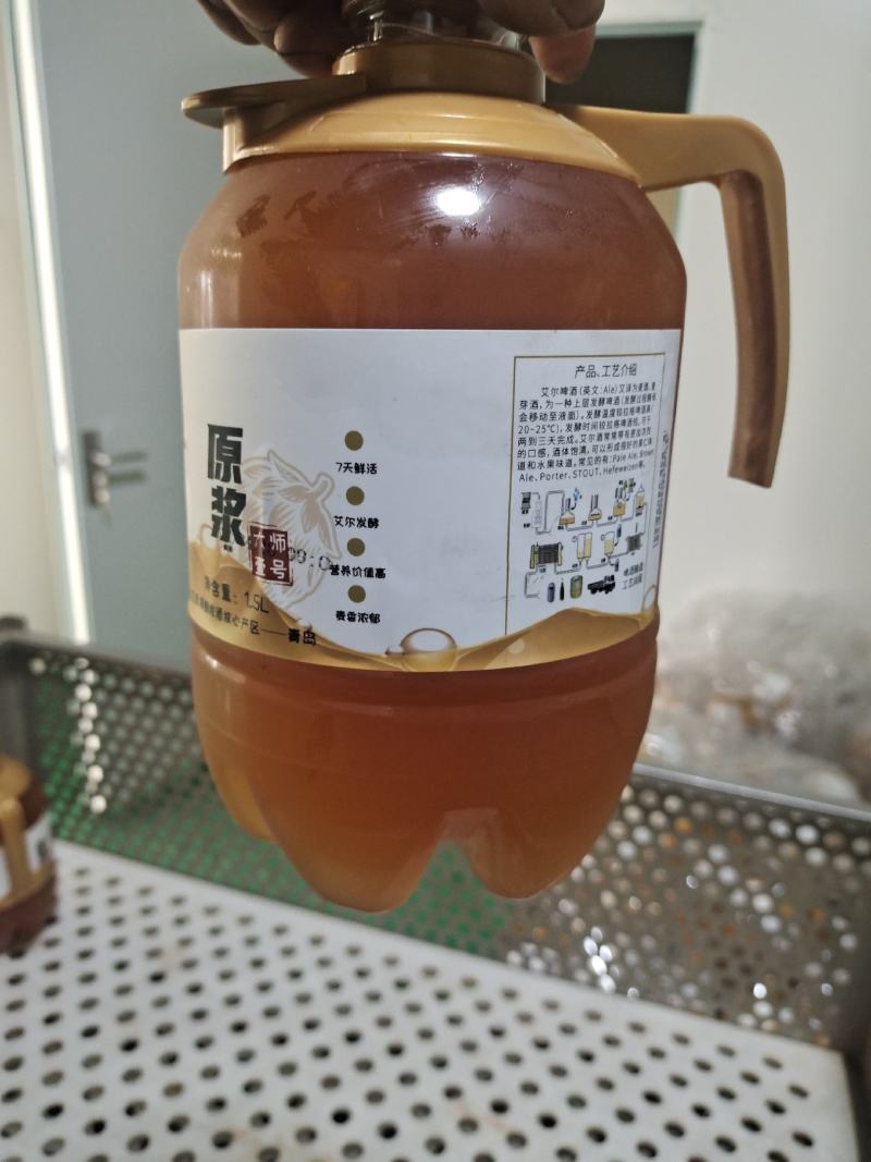 青岛老口味原浆啤酒，鲜活酵母，欢迎下单！