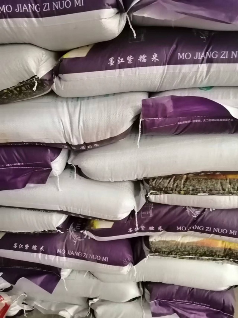 云南墨江紫米软糯香甜现货食品原料优质一等货源充足