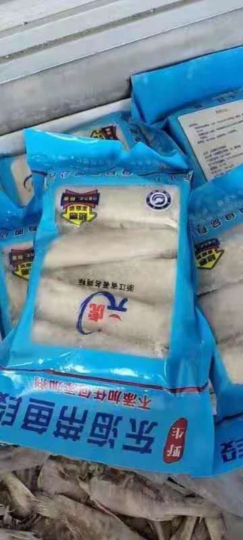 精品帶魚大量批發