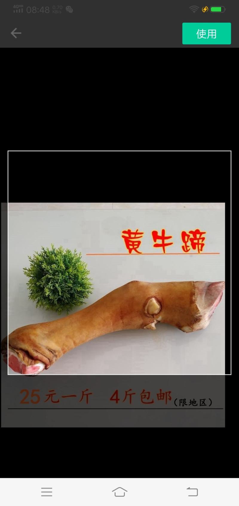 火烧公牛牛蹄牛蹄中含有大量的胶原蛋白，脂肪含量比较低