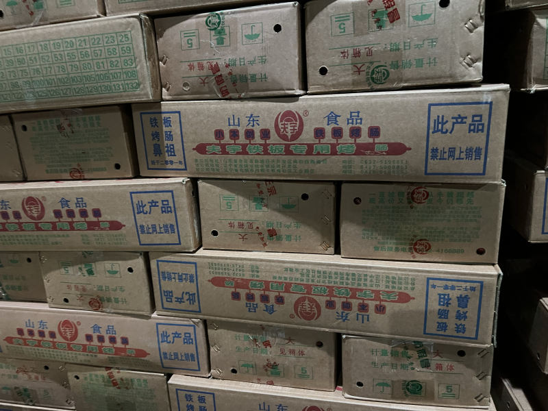 夫宇淀粉肠东北脆皮肠