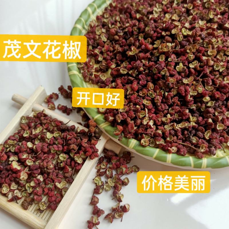 四川茂汶大红袍特级，麻味足，香味好，产地直销，大量有货