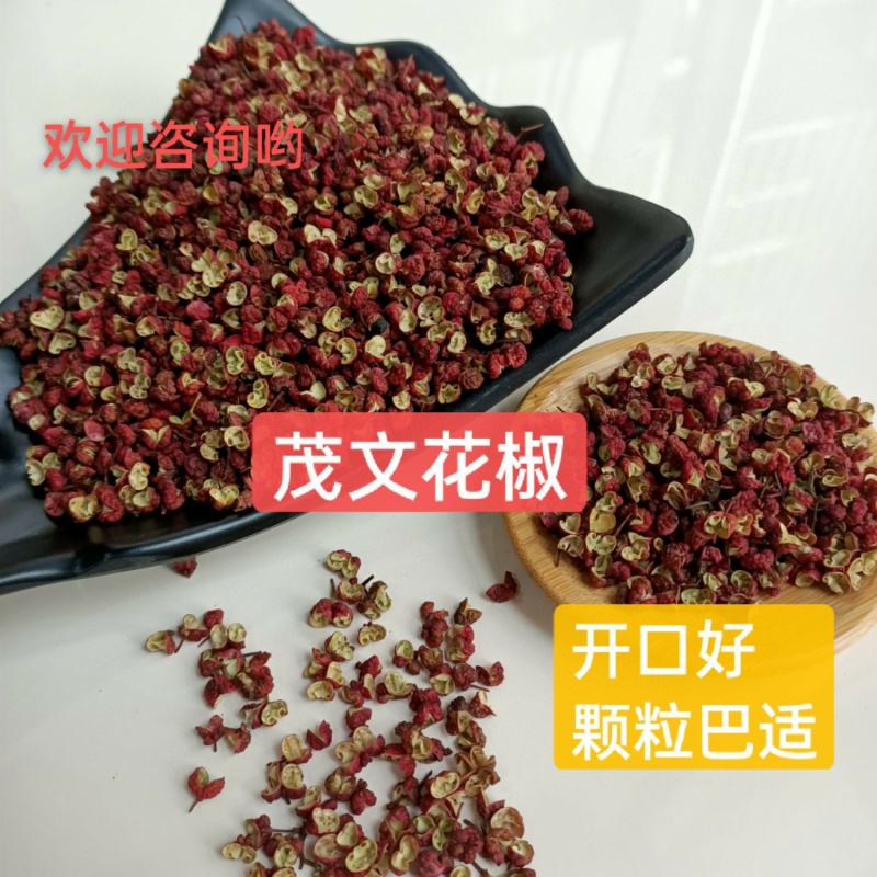 四川茂汶大红袍特级，麻味足，香味好，产地直销，大量有货