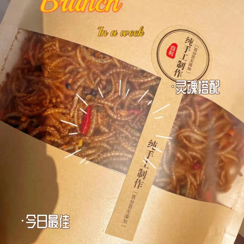 蛋白虫原味，麻辣