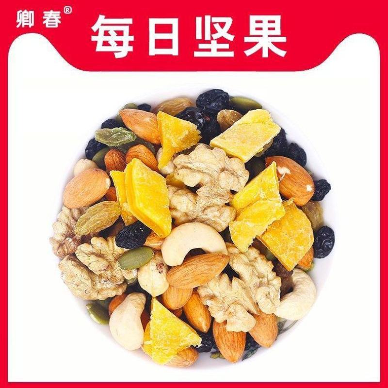 每日坚果混合坚果仁大礼包成人款小袋600g特产坚果组合包