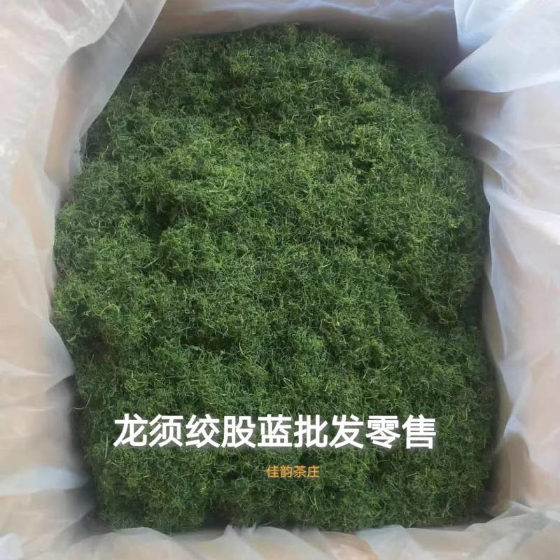 恩施特产富硒绞股蓝调节三高四高改善亚健康养生茶
