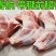 睿航带腱前腿骨，前腿骨，前棒骨，棒骨，骨棒，前骨棒