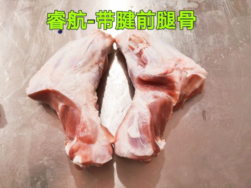 睿航带腱前腿骨，前腿骨，前棒骨，棒骨，骨棒，前骨棒
