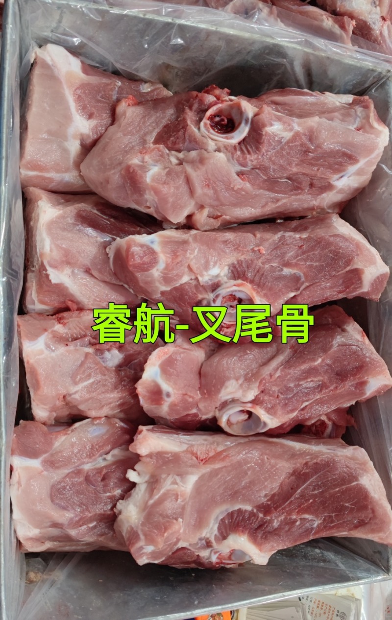 睿航叉尾骨，尾叉骨，叉尾骨，加厚带肉，尾骨切段，骨块，