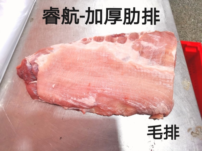睿航加厚肋排，肋排，加厚肋排，排骨，加厚排骨，毛排